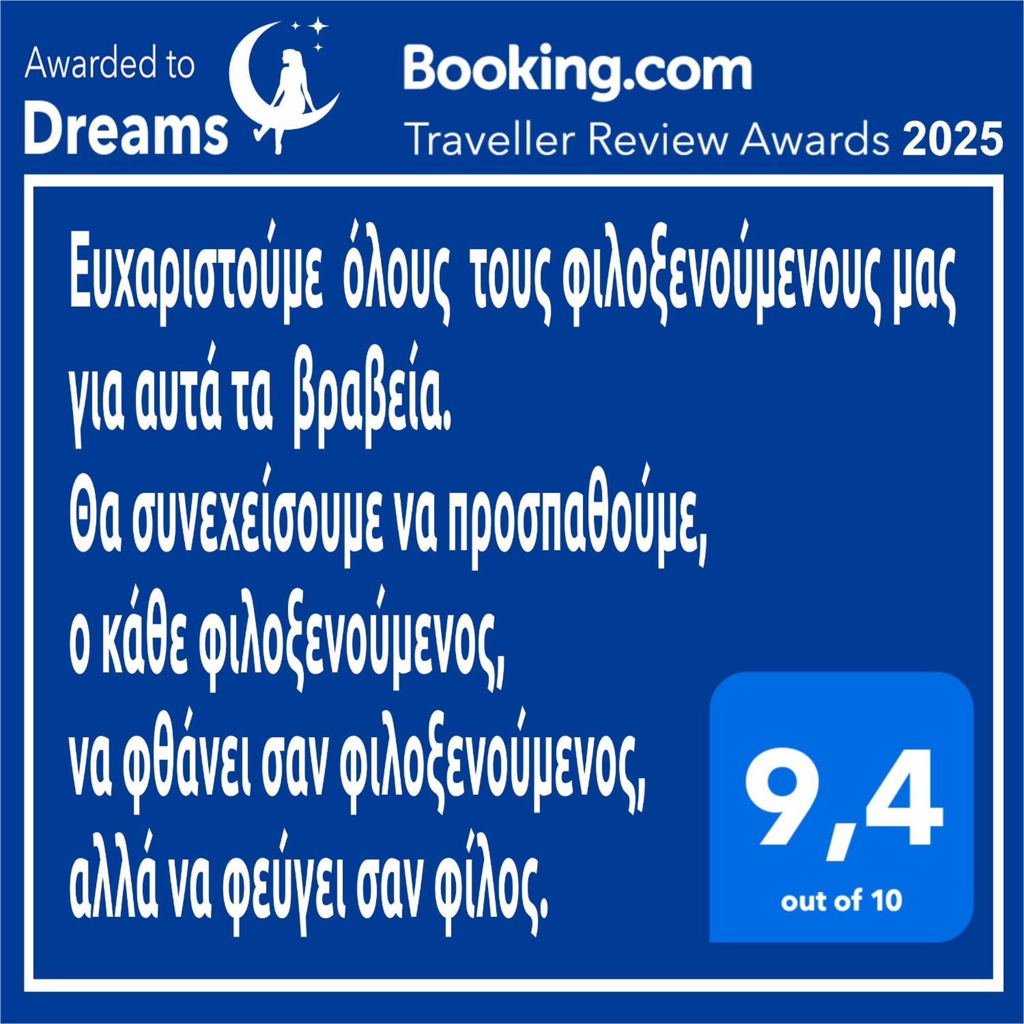 شقة Dreams 3 Kardítsa المظهر الخارجي الصورة
